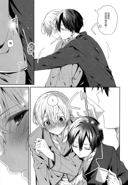Page 20 of Kimi to no Asa wa Itsumo - Good Morning Routine