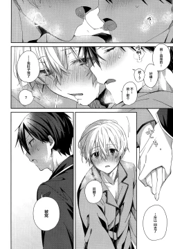 Page 23 of Kimi to no Asa wa Itsumo - Good Morning Routine