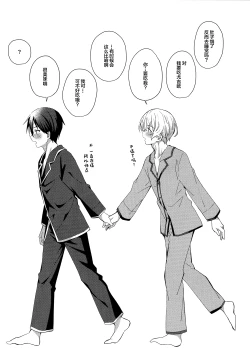 Page 24 of Kimi to no Asa wa Itsumo - Good Morning Routine