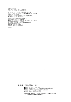 Page 25 of Kimi to no Asa wa Itsumo - Good Morning Routine