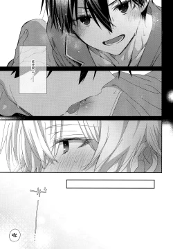 Page 4 of Kimi to no Asa wa Itsumo - Good Morning Routine