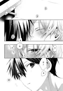 Page 5 of Kimi to no Asa wa Itsumo - Good Morning Routine