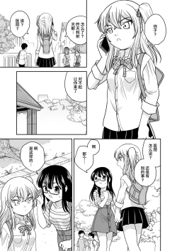 Page 32 of Futayurythm 1+α