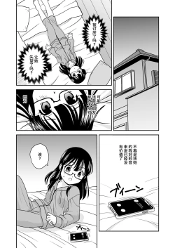 Page 38 of Futayurythm 1+α