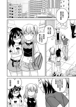 Page 55 of Futayurythm 1+α