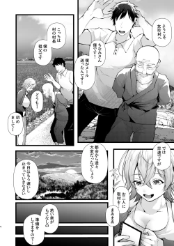 Page 5 of Tsuiseki Fire Futanari chinpo Inshuumura