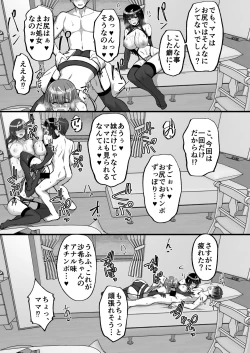 Page 151 of Chishojo Fuuki Iin no Minna ni Ienai Inbi na Onegai