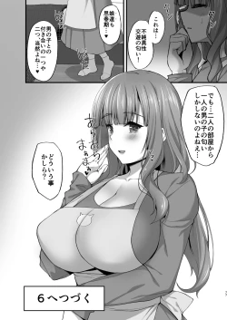 Page 77 of Chishojo Fuuki Iin no Minna ni Ienai Inbi na Onegai