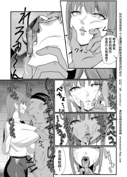 Page 15 of マキマ 時間停止敗北