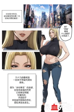 Page 1 of Pixiv 鼻血先生 Yuki Tsukumo Doujin