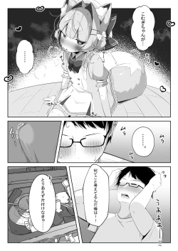 Page 7 of SAIOSHI KEMOMIMI SHOUJO WO AZUKARU ΚΟΤΟNI NARIMASHITA. !?