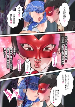 Page 28 of Futari wa Sailor Taimanin - Nakama Yori Ch*npo o Erabimasu