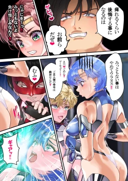 Page 70 of Futari wa Sailor Taimanin - Nakama Yori Ch*npo o Erabimasu