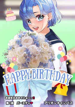 Page 93 of Futari wa Sailor Taimanin - Nakama Yori Ch*npo o Erabimasu