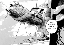 Page 6 of Region Saga - Anu