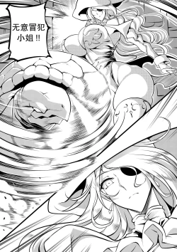 Page 8 of Region Saga - Anu