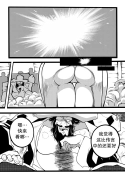 Page 9 of Region Saga - Anu