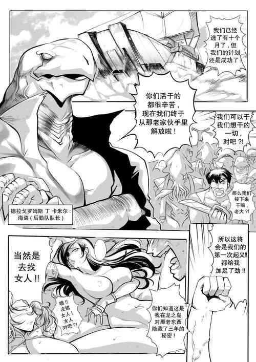 Download Region Saga - Anu