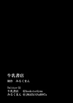 Page 23 of Higyaku no Ori+ Higyaku no Ori  2Zenpen, Kouhen