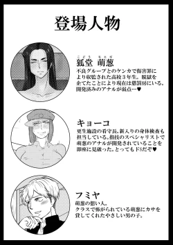 Page 27 of Higyaku no Ori+ Higyaku no Ori  2Zenpen, Kouhen