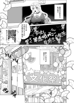 Page 103 of Joukyuu Seishi Chakushou Gimuka!? 4