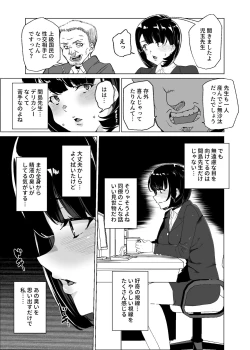 Page 21 of Joukyuu Seishi Chakushou Gimuka!? 4