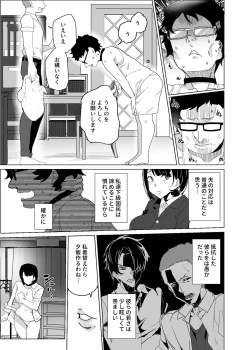 Page 29 of Joukyuu Seishi Chakushou Gimuka!? 4