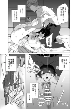 Page 39 of Joukyuu Seishi Chakushou Gimuka!? 4