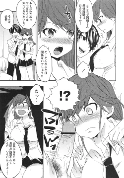 Page 12 of COMIC Masyo 2010-12