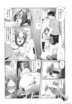 Page 139 of COMIC Masyo 2010-12