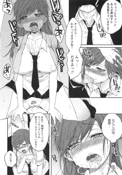 Page 15 of COMIC Masyo 2010-12