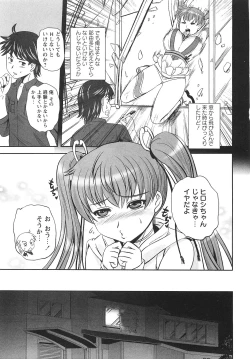 Page 160 of COMIC Masyo 2010-12