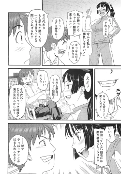 Page 177 of COMIC Masyo 2010-12