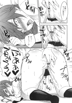 Page 18 of COMIC Masyo 2010-12