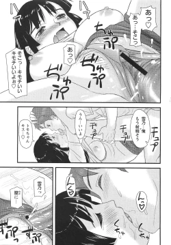 Page 192 of COMIC Masyo 2010-12