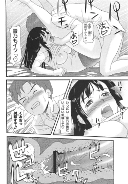 Page 193 of COMIC Masyo 2010-12