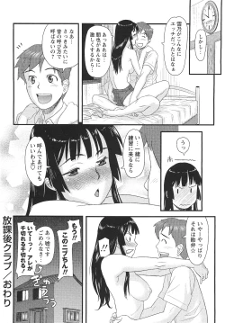 Page 195 of COMIC Masyo 2010-12