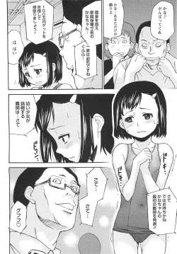 Page 197 of COMIC Masyo 2010-12