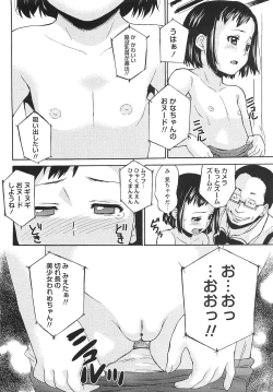 Page 199 of COMIC Masyo 2010-12