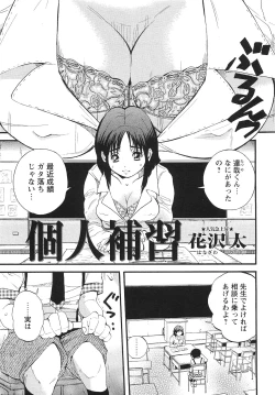 Page 212 of COMIC Masyo 2010-12