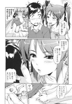 Page 239 of COMIC Masyo 2010-12