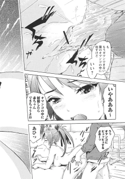 Page 249 of COMIC Masyo 2010-12