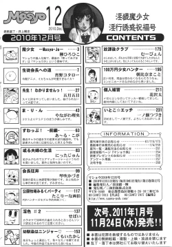 Page 263 of COMIC Masyo 2010-12