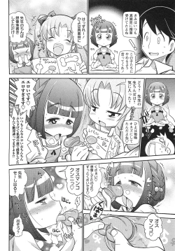 Page 31 of COMIC Masyo 2010-12