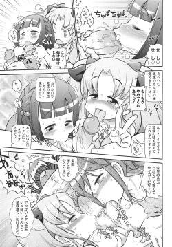 Page 32 of COMIC Masyo 2010-12