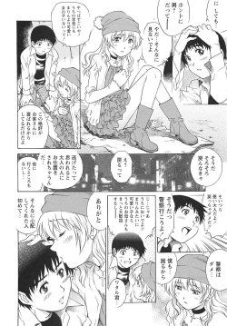 Page 51 of COMIC Masyo 2010-12