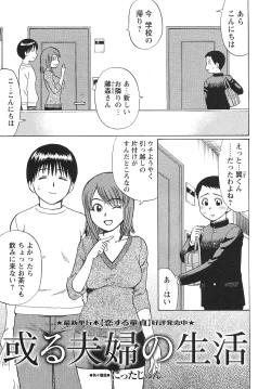 Page 84 of COMIC Masyo 2010-12