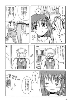 Page 6 of 八神家家訓はエロエロやよ～
