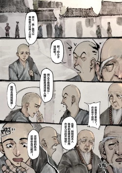 Page 161 of 金瓶梅 1-25+番外
