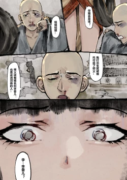 Page 174 of 金瓶梅 1-25+番外